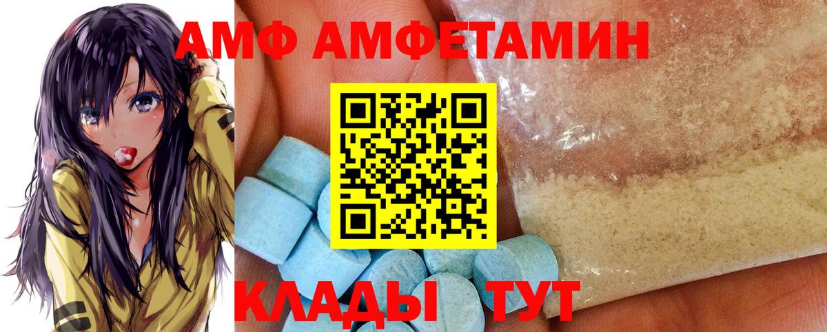 Амфетамин Premium  Вход с VPN  Хабаровск 