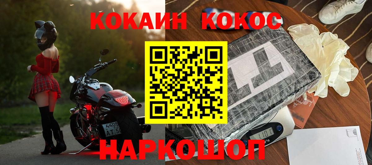 Кокаин Эквадор  Кокаин Fish Scale  Хабаровск  Вход с VPN 
