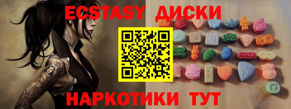 ЭКСТАЗИ VHQ Хабаровск