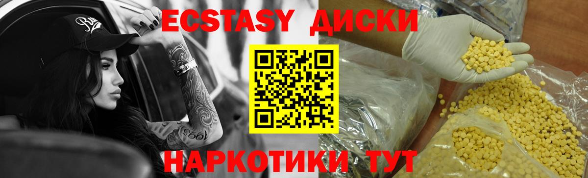 Хабаровск  ЭКСТАЗИ круглые    ONION  Ecstasy  где продают   ЭКСТАЗИ Cube  Вход с VPN 