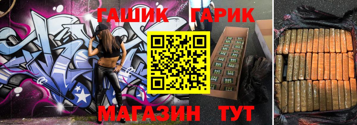 ГАШИШ убойный Хабаровск