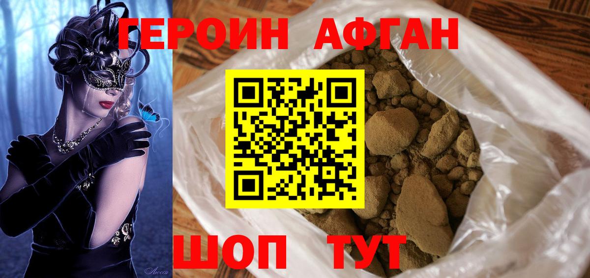 Хабаровск  ГЕРОИН хмурый  Вход с VPN 