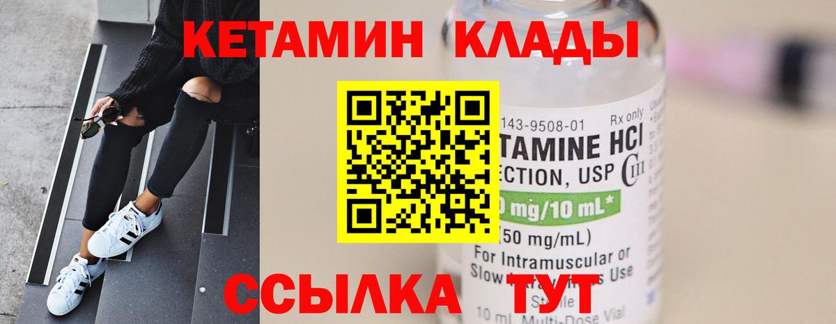 Кетамин ketamine Хабаровск