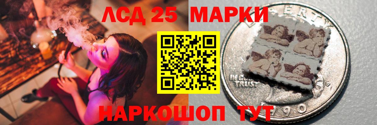 ЛСД экстази кислота Хабаровск