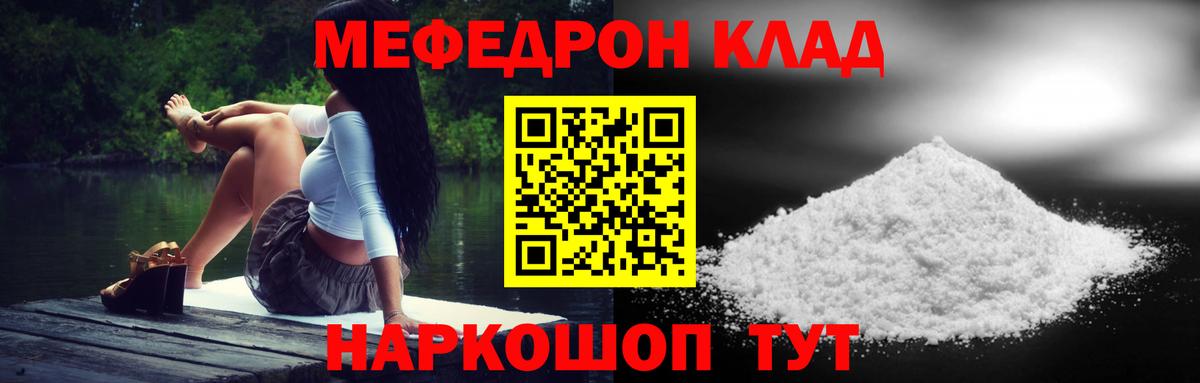 Меф  Хабаровск