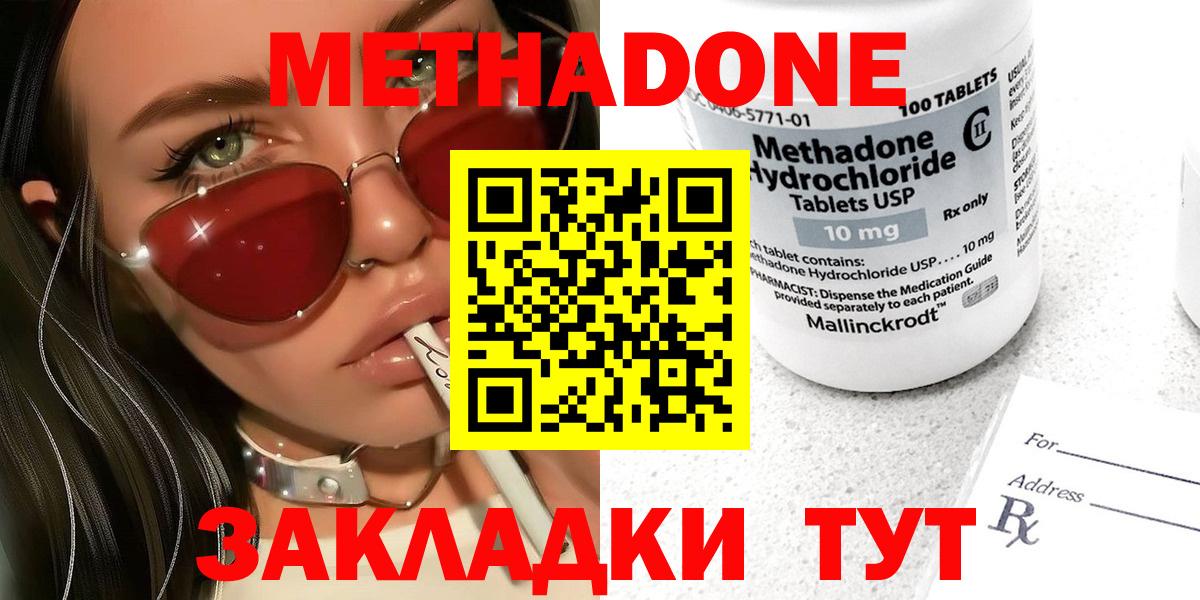 МЕТАДОН methadone  Вход с VPN  mega зеркало  Хабаровск 