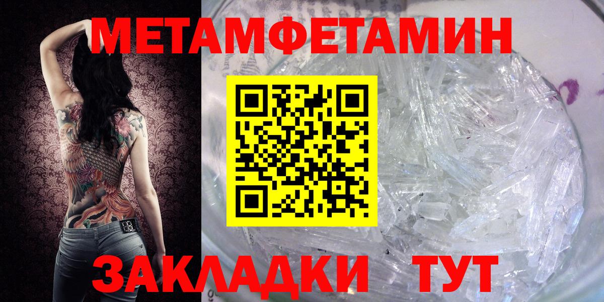 Хабаровск  Метамфетамин Декстрометамфетамин 99.9%  Вход с VPN 