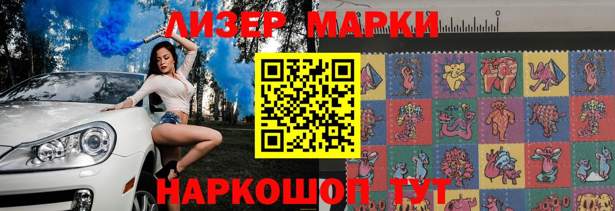 Хабаровск  Марки NBOMe 1500мкг  Вход с VPN 