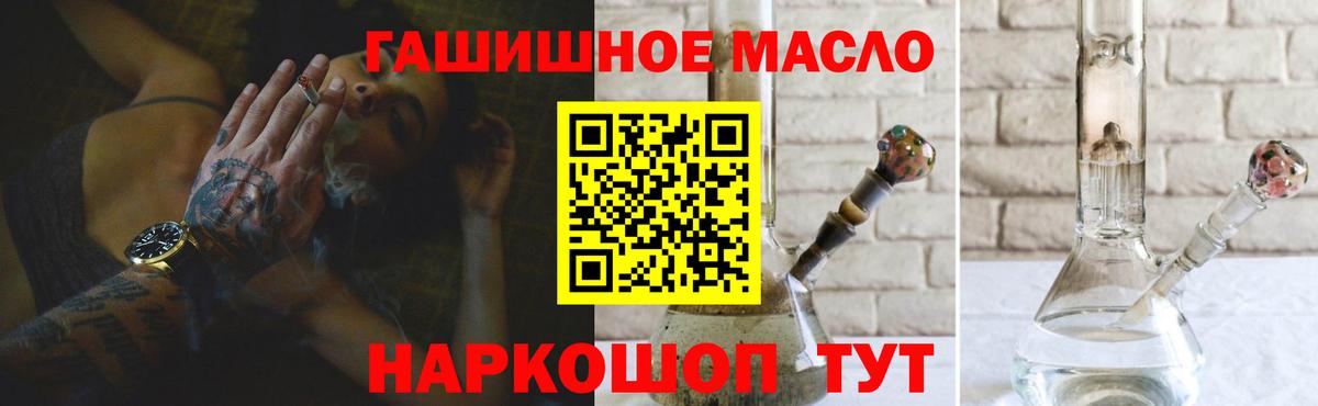 ТГК жижа  Дистиллят ТГК вейп с тгк  Вход с VPN  Хабаровск 