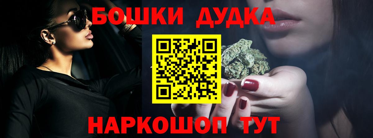 Хабаровск  Шишки марихуана планчик  Конопля THC 21%  МАРИХУАНА индика  Вход с VPN 