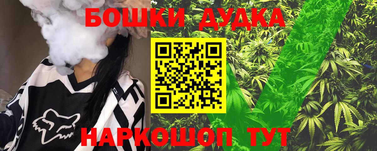 Канабис LSD WEED Хабаровск
